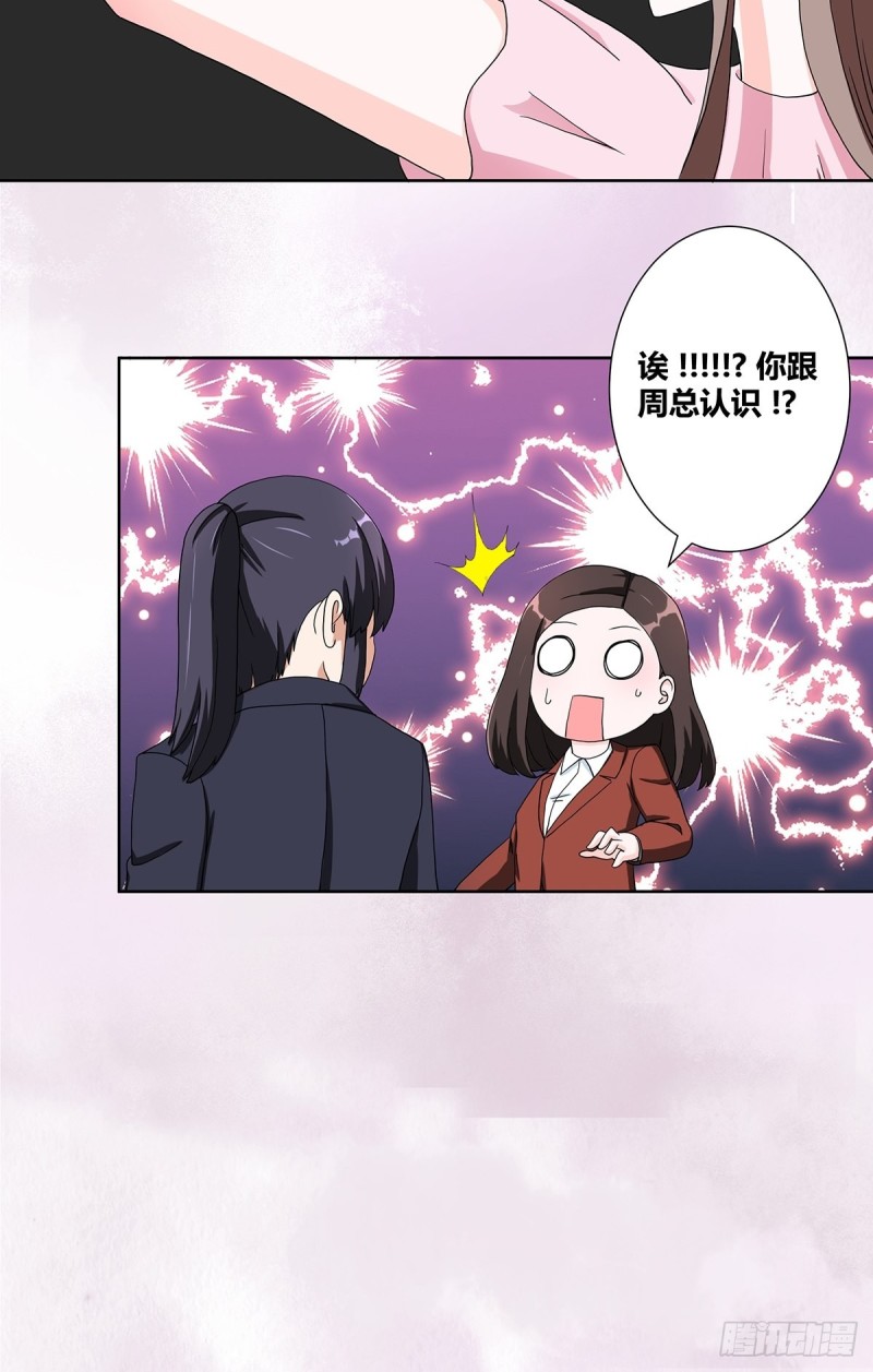 🍚修仙之人在都市（修仙修后宫） 第86话 对，我们丧尽天良！ 第20页