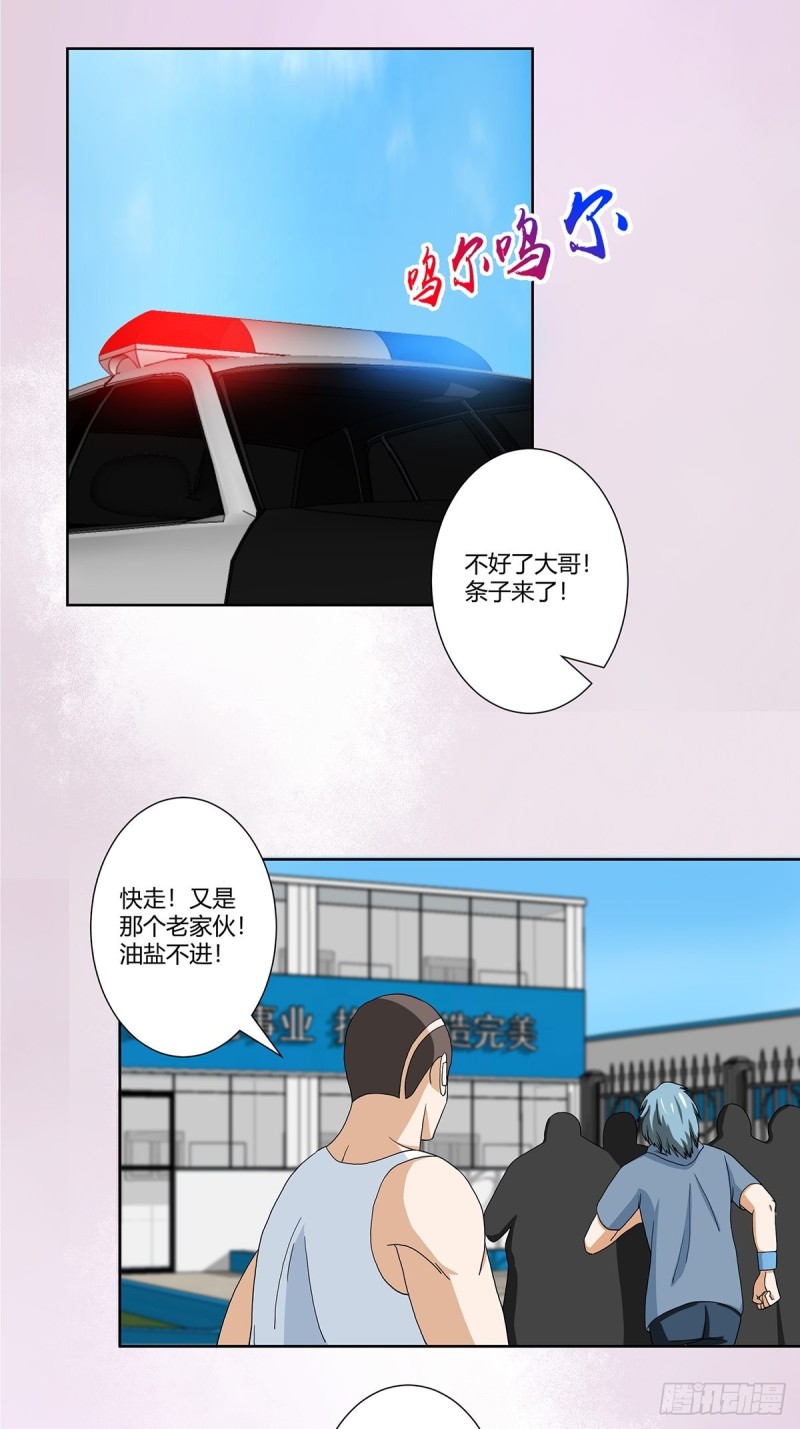 🍚修仙之人在都市（修仙修后宫） 第86话 对，我们丧尽天良！ 第9页