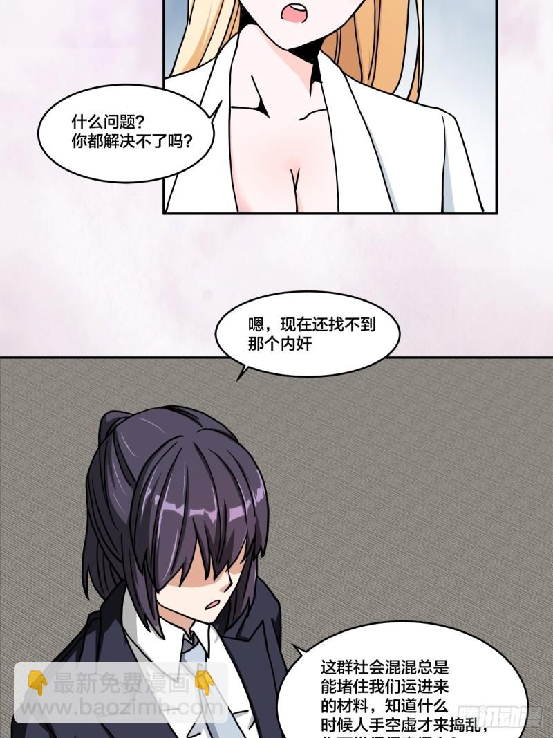 🍚修仙之人在都市（修仙修后宫） 第88话 祝大家新春快乐~ 第9页