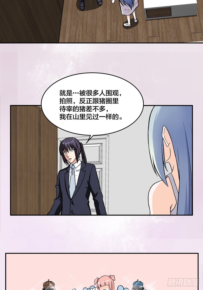 🍚修仙之人在都市（修仙修后宫） 第90话 爸爸和妈妈？ 第10页