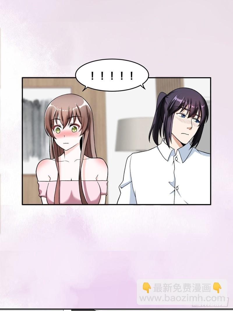 🍚修仙之人在都市（修仙修后宫） 第90话 爸爸和妈妈？ 第18页