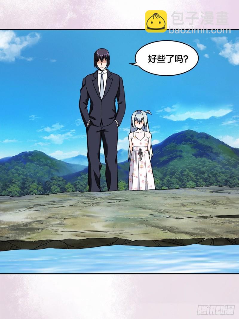 🍚修仙之人在都市（修仙修后宫） 第90话 爸爸和妈妈？ 第2页