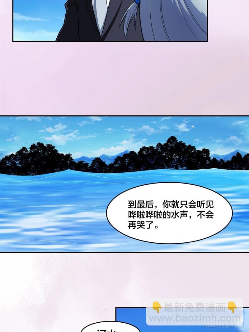 🍚修仙之人在都市（修仙修后宫） 第90话 爸爸和妈妈？ 第4页