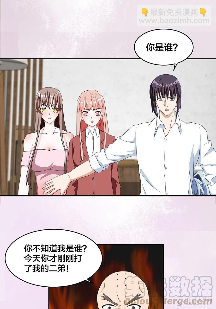 🍚修仙之人在都市（修仙修后宫） 第92话 祖安少女竟是她！ 第10页