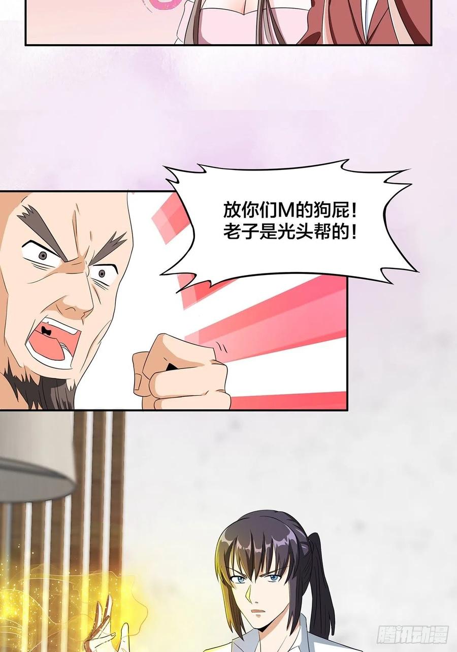 🍚修仙之人在都市（修仙修后宫） 第92话 祖安少女竟是她！ 第12页