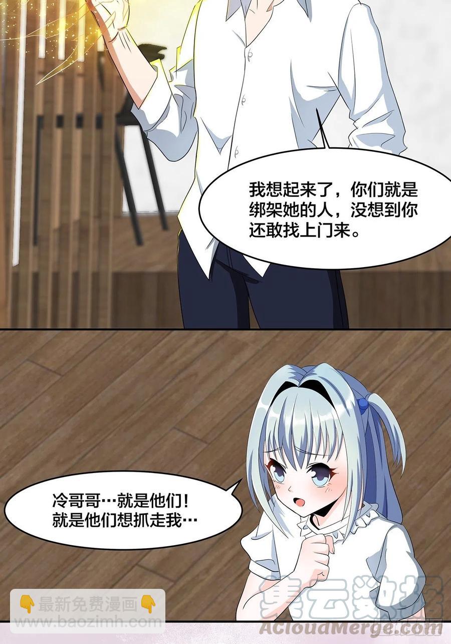 🍚修仙之人在都市（修仙修后宫） 第92话 祖安少女竟是她！ 第13页