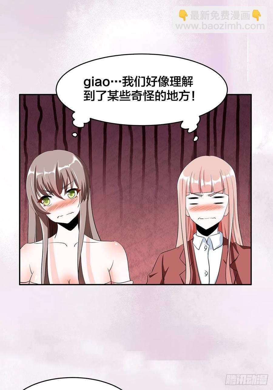 🍚修仙之人在都市（修仙修后宫） 第92话 祖安少女竟是她！ 第14页