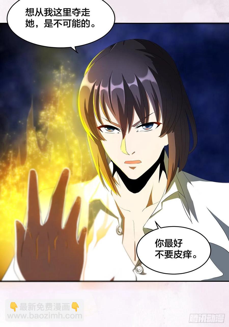 🍚修仙之人在都市（修仙修后宫） 第92话 祖安少女竟是她！ 第15页