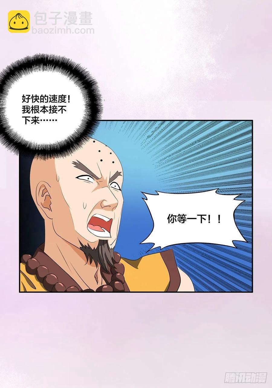 🍚修仙之人在都市（修仙修后宫） 第92话 祖安少女竟是她！ 第18页