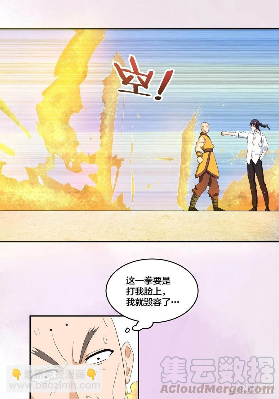 🍚修仙之人在都市（修仙修后宫） 第92话 祖安少女竟是她！ 第19页