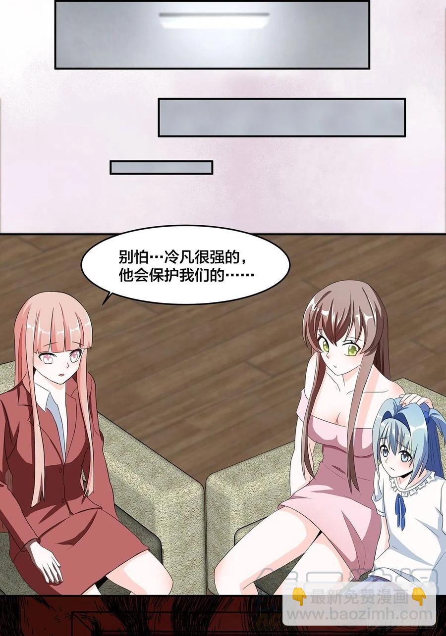 🍚修仙之人在都市（修仙修后宫） 第92话 祖安少女竟是她！ 第22页