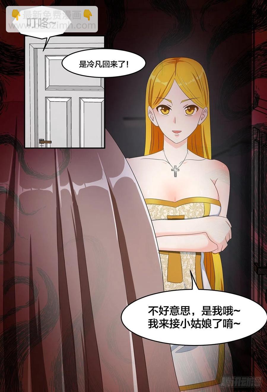 🍚修仙之人在都市（修仙修后宫） 第92话 祖安少女竟是她！ 第23页