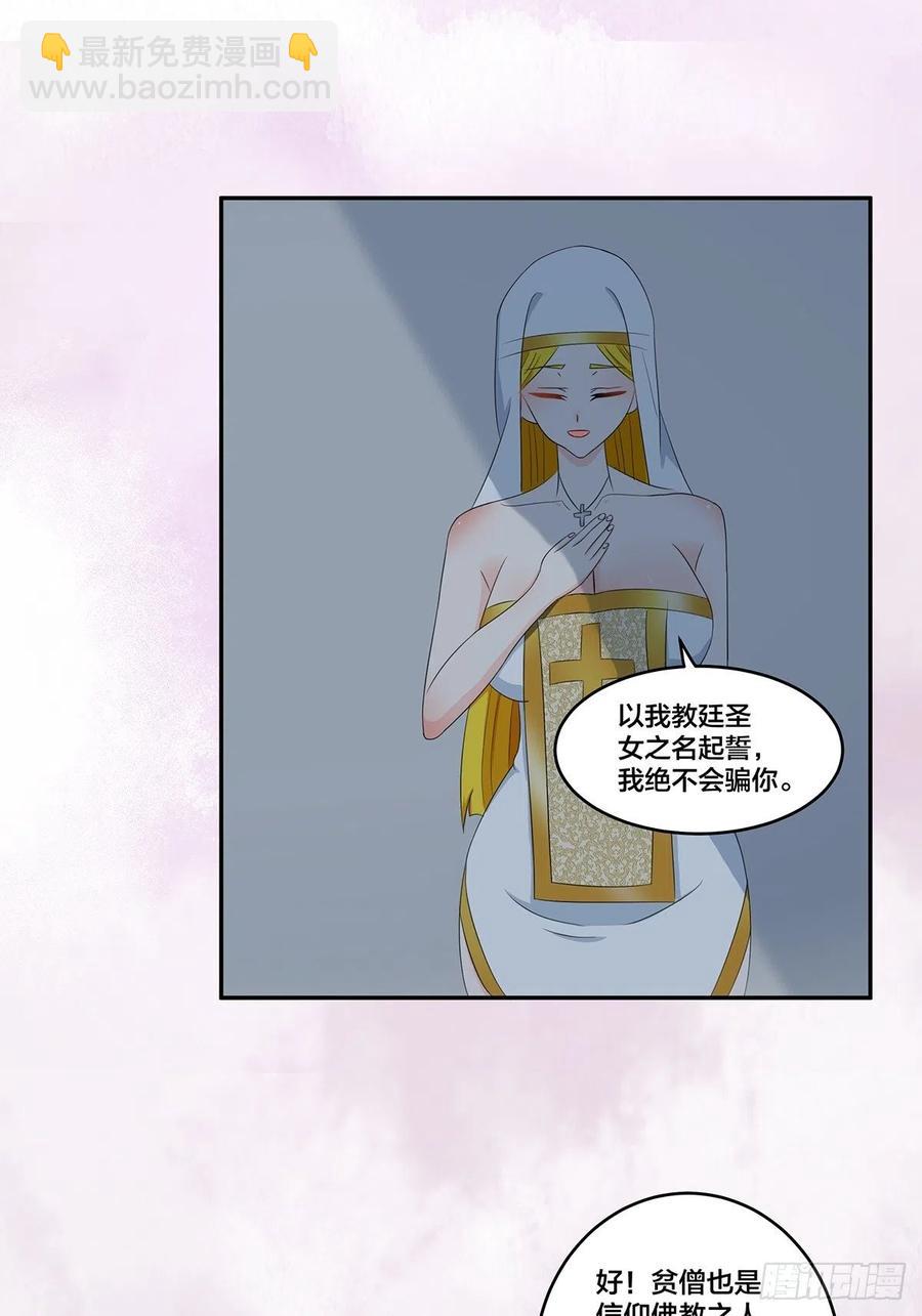 🍚修仙之人在都市（修仙修后宫） 第92话 祖安少女竟是她！ 第5页