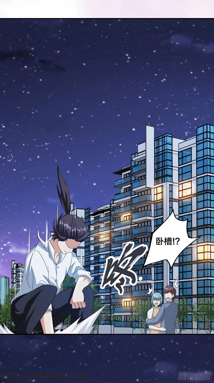 🍚修仙之人在都市（修仙修后宫） 第94话 人肉追飞机！ 第10页