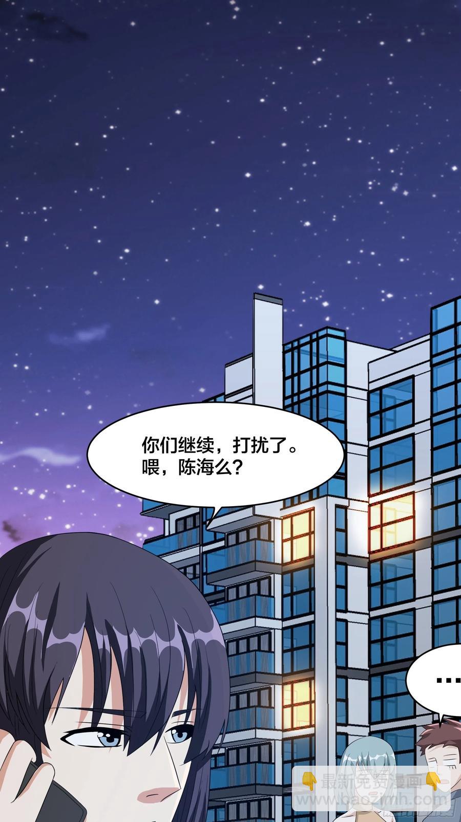 🍚修仙之人在都市（修仙修后宫） 第94话 人肉追飞机！ 第11页