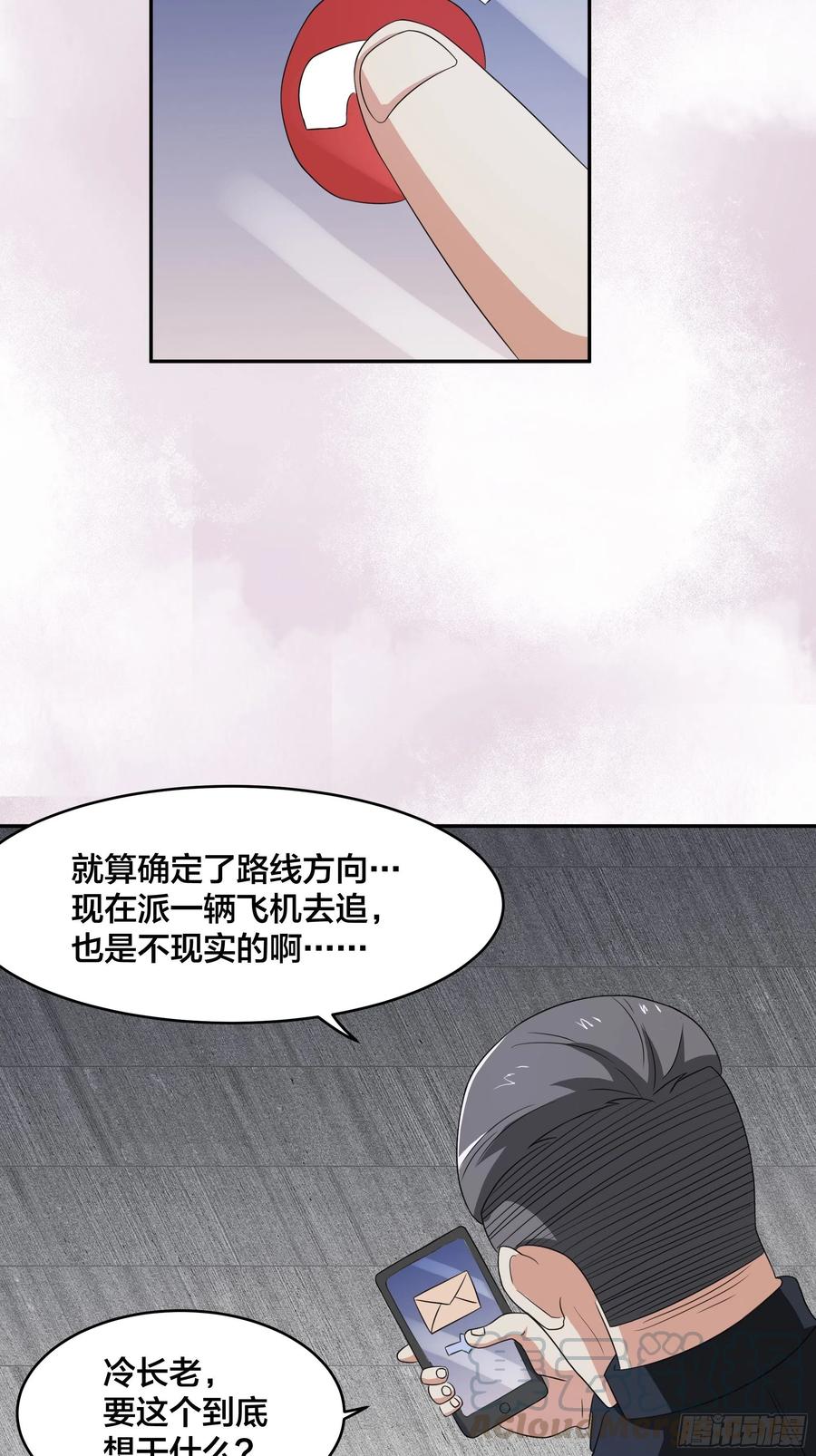 🍚修仙之人在都市（修仙修后宫） 第94话 人肉追飞机！ 第16页