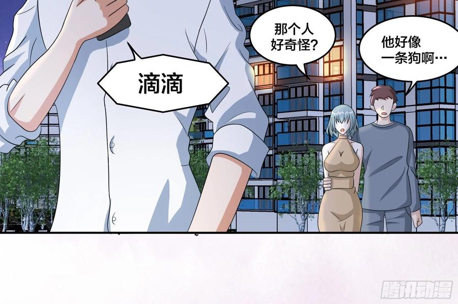 🍚修仙之人在都市（修仙修后宫） 第94话 人肉追飞机！ 第18页