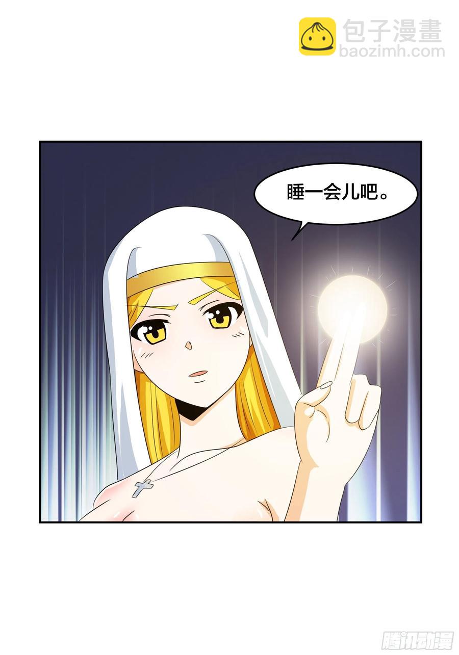 🍚修仙之人在都市（修仙修后宫） 第94话 人肉追飞机！ 第26页