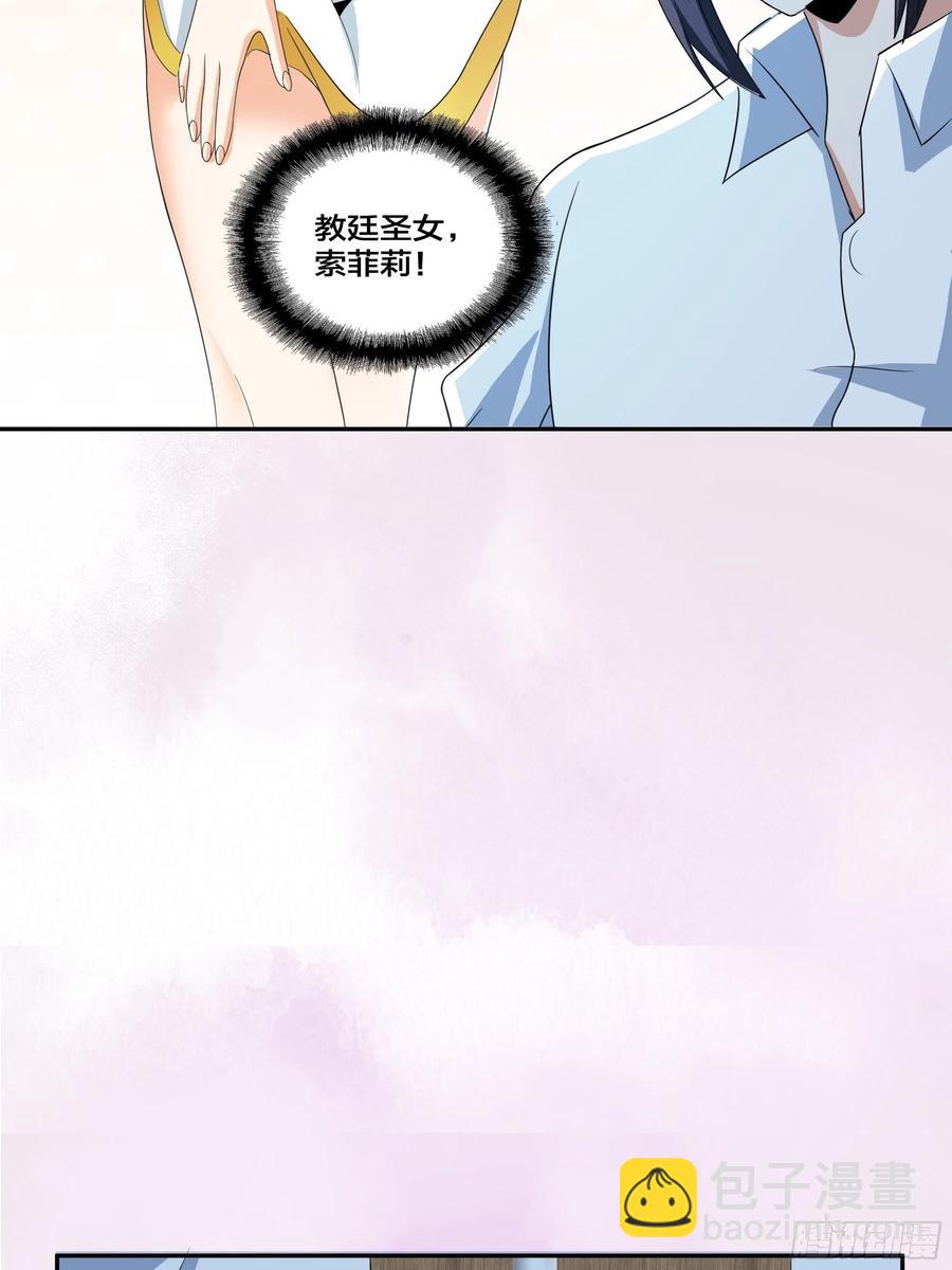 🍚修仙之人在都市（修仙修后宫） 第94话 人肉追飞机！ 第3页