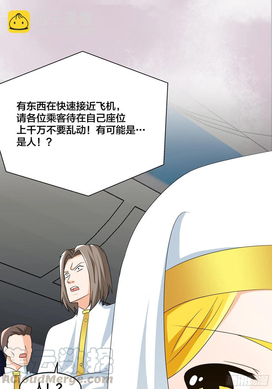 🍚修仙之人在都市（修仙修后宫） 第94话 人肉追飞机！ 第31页