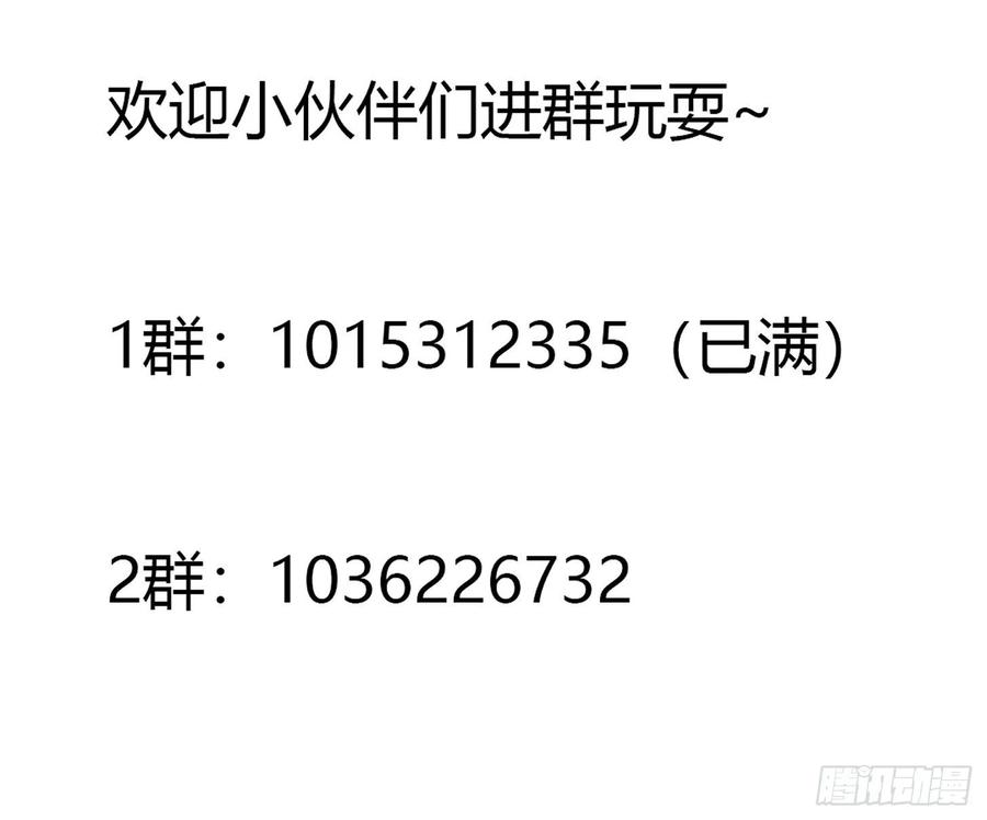 🍚修仙之人在都市（修仙修后宫） 第94话 人肉追飞机！ 第38页