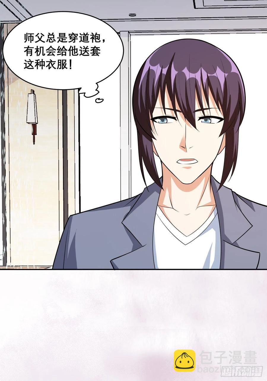 🍚修仙之人在都市（修仙修后宫） 第98话 等了一整天 第14页