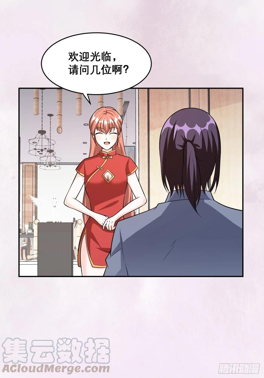 🍚修仙之人在都市（修仙修后宫） 第98话 等了一整天 第15页