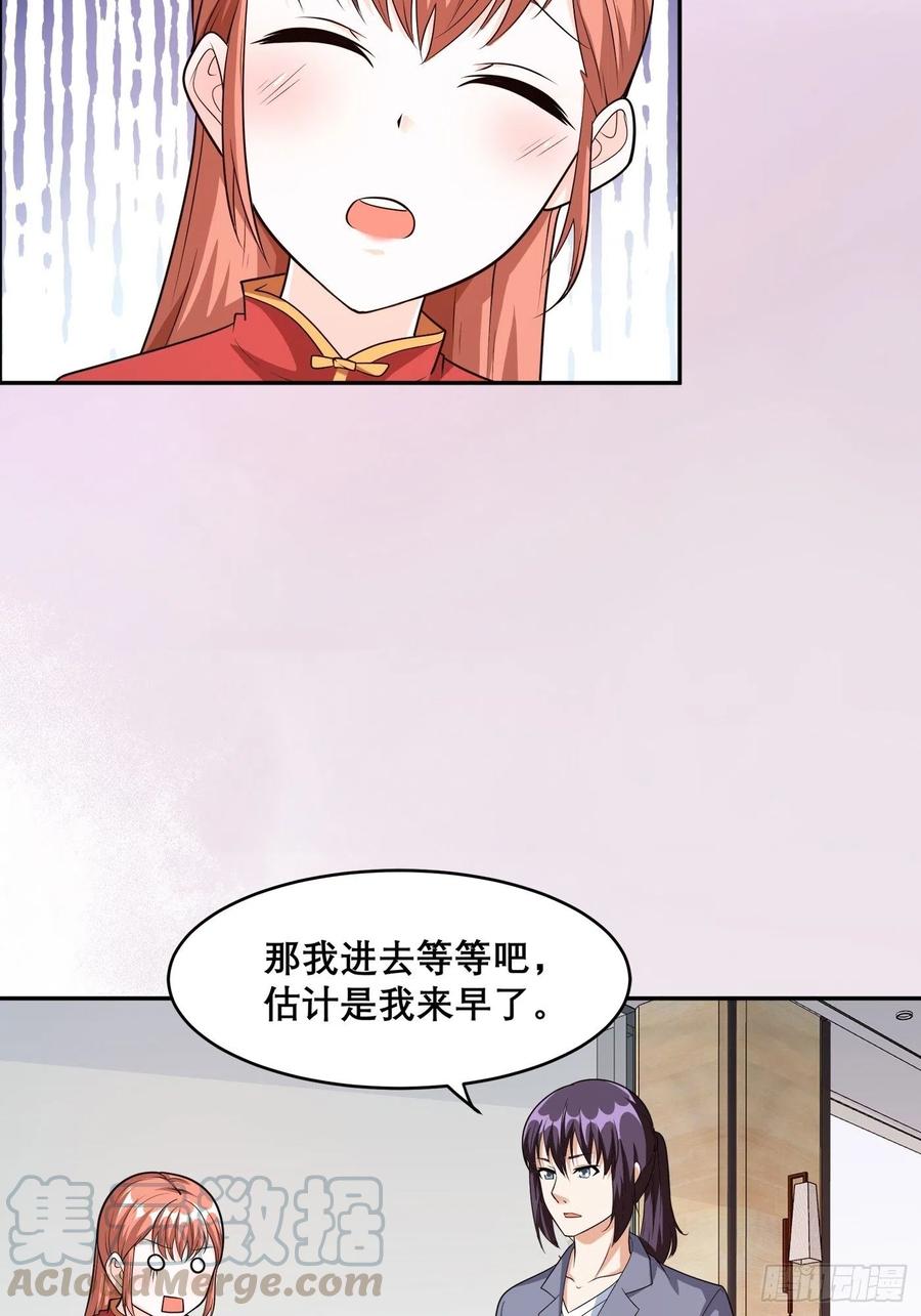 🍚修仙之人在都市（修仙修后宫） 第98话 等了一整天 第17页