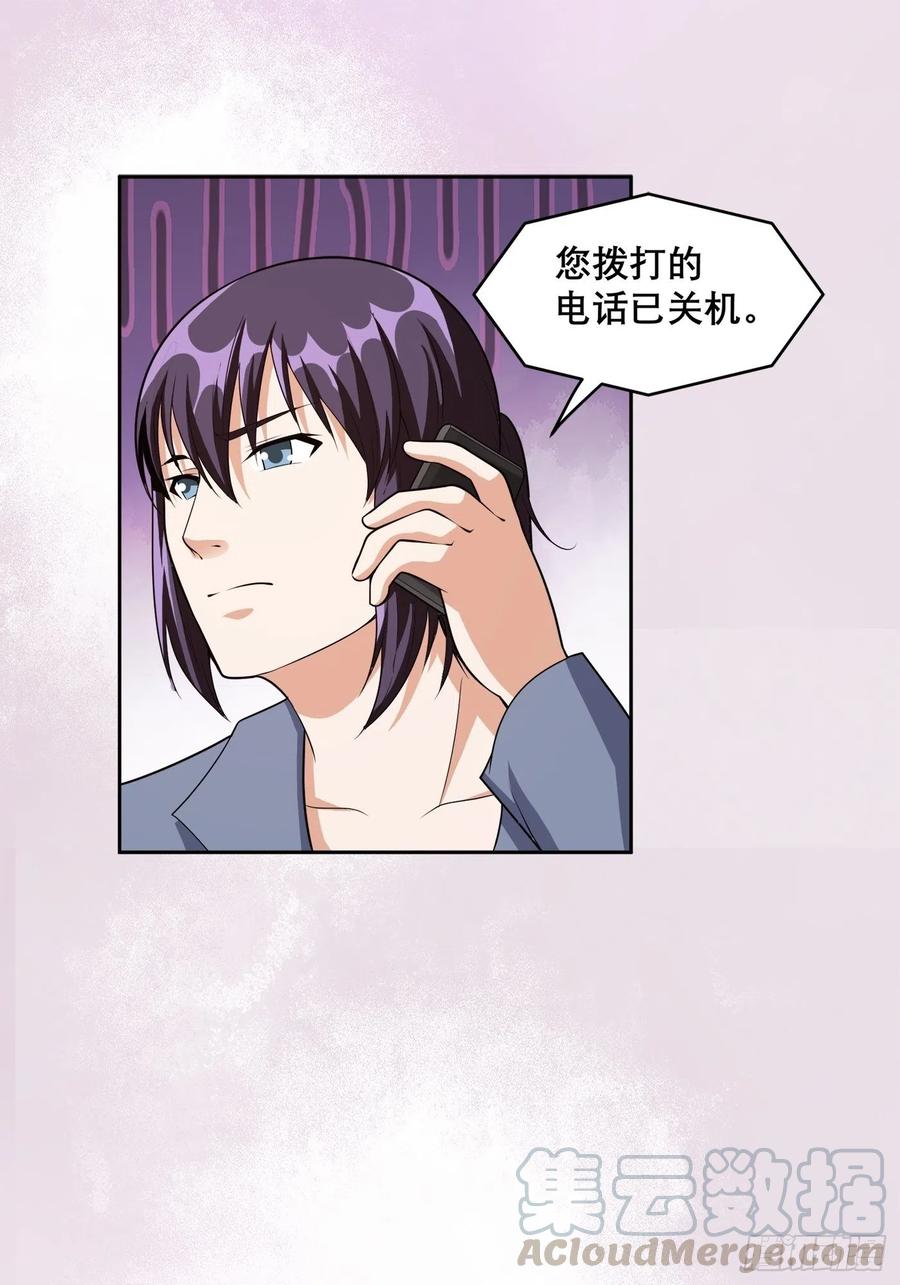 🍚修仙之人在都市（修仙修后宫） 第98话 等了一整天 第23页