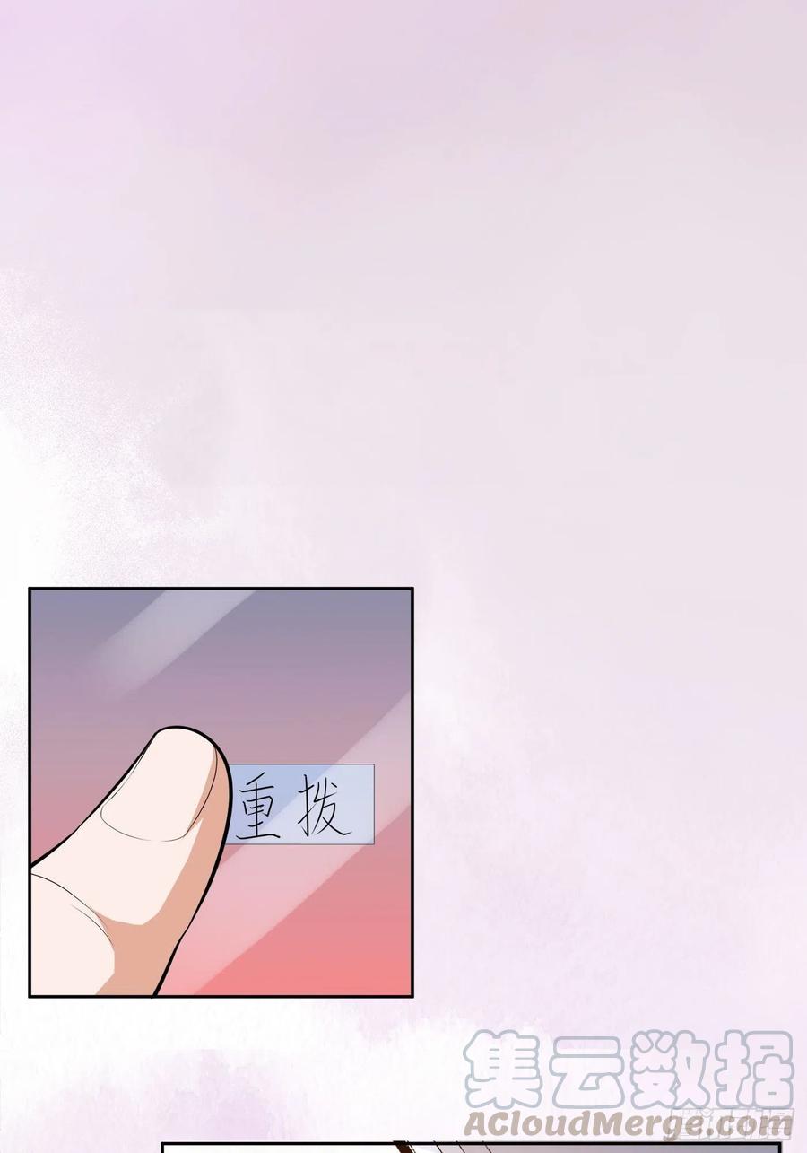 🍚修仙之人在都市（修仙修后宫） 第98话 等了一整天 第25页