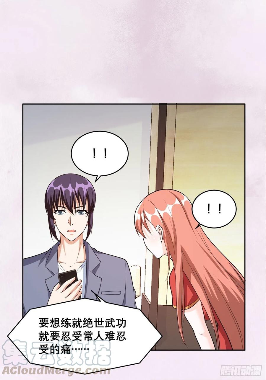 🍚修仙之人在都市（修仙修后宫） 第98话 等了一整天 第29页