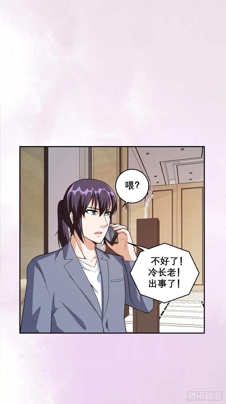 🍚修仙之人在都市（修仙修后宫） 第98话 等了一整天 第30页