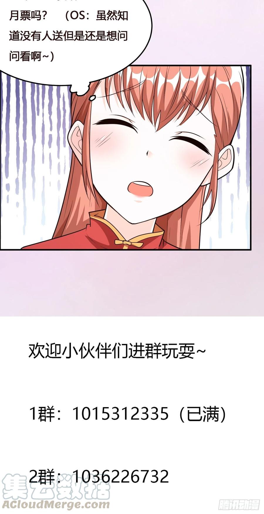 🍚修仙之人在都市（修仙修后宫） 第98话 等了一整天 第35页