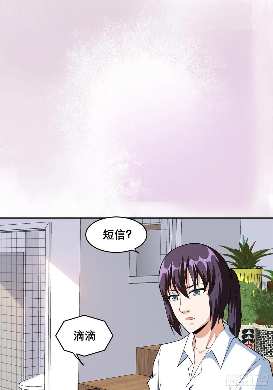 🍚修仙之人在都市（修仙修后宫） 第98话 等了一整天 第6页