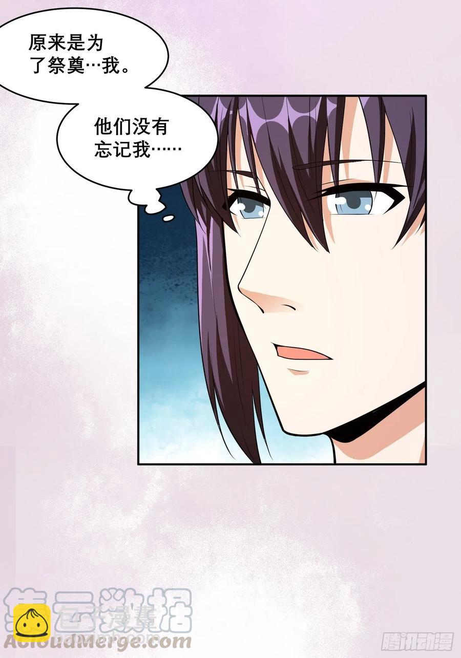 🍚修仙之人在都市（修仙修后宫） 第98话 等了一整天 第9页