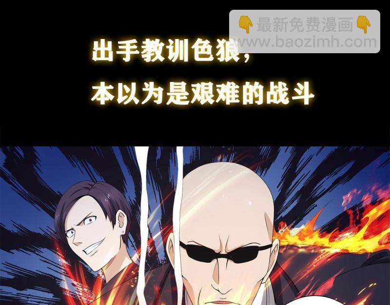 🍚修仙之人在都市（修仙修后宫） 第1话 第0话 史上最逗修仙人 第22页