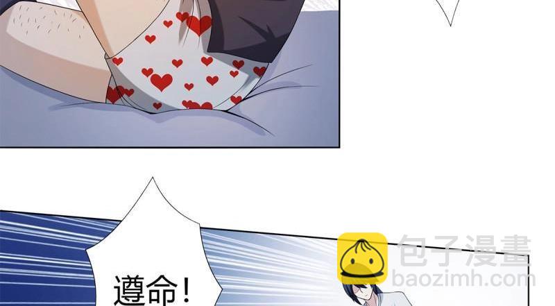 🍚修仙之人在都市（修仙修后宫） 第1话 第0话 史上最逗修仙人 第26页