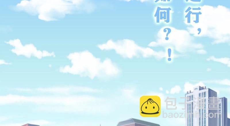 🍚修仙之人在都市（修仙修后宫） 第1话 第0话 史上最逗修仙人 第46页
