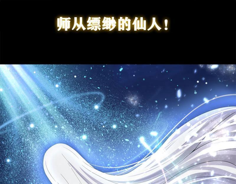 🍚修仙之人在都市（修仙修后宫） 第1话 第0话 史上最逗修仙人 第9页