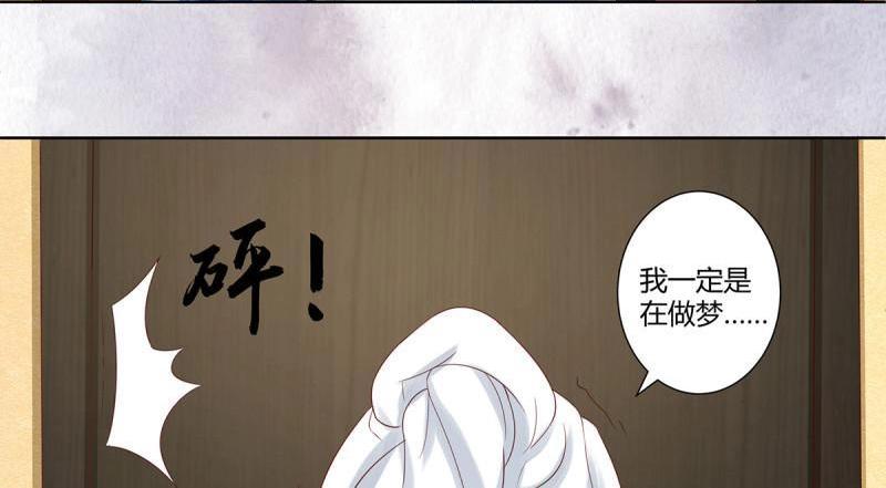 🍚修仙之人在都市（修仙修后宫） 第11话 第10话 这妮子开窍了？ 第15页