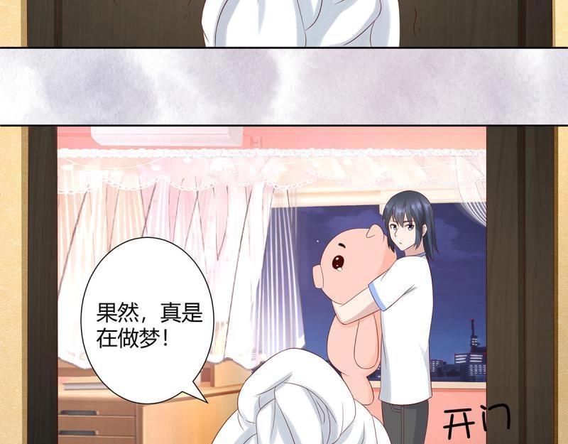 🍚修仙之人在都市（修仙修后宫） 第11话 第10话 这妮子开窍了？ 第16页