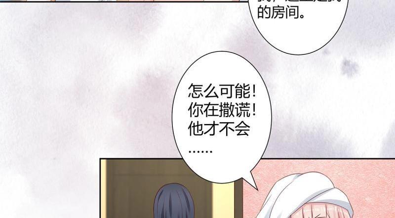 🍚修仙之人在都市（修仙修后宫） 第11话 第10话 这妮子开窍了？ 第19页
