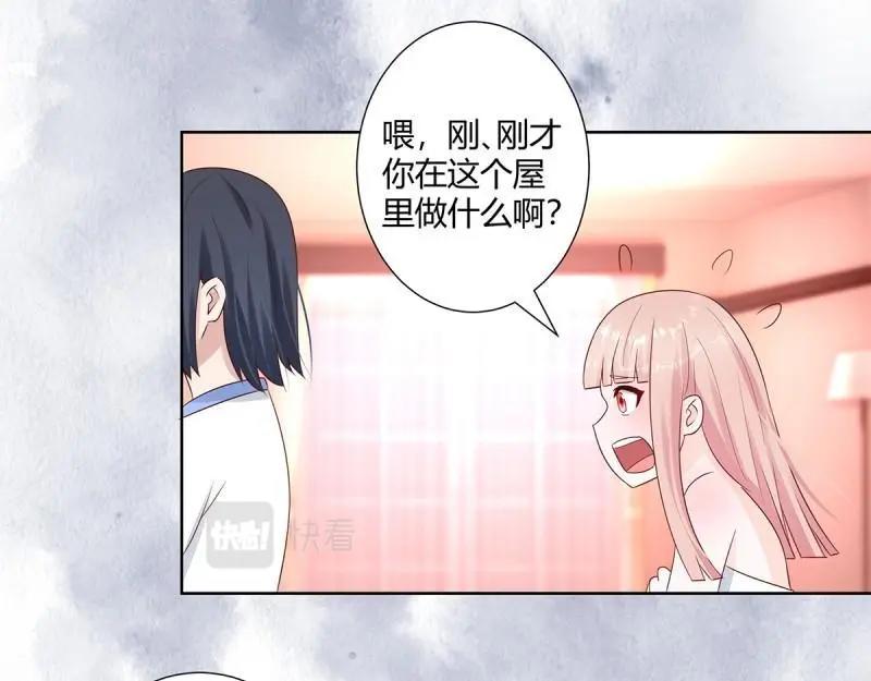 🍚修仙之人在都市（修仙修后宫） 第11话 第10话 这妮子开窍了？ 第24页