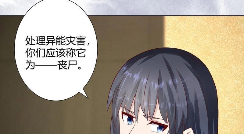 🍚修仙之人在都市（修仙修后宫） 第11话 第10话 这妮子开窍了？ 第25页