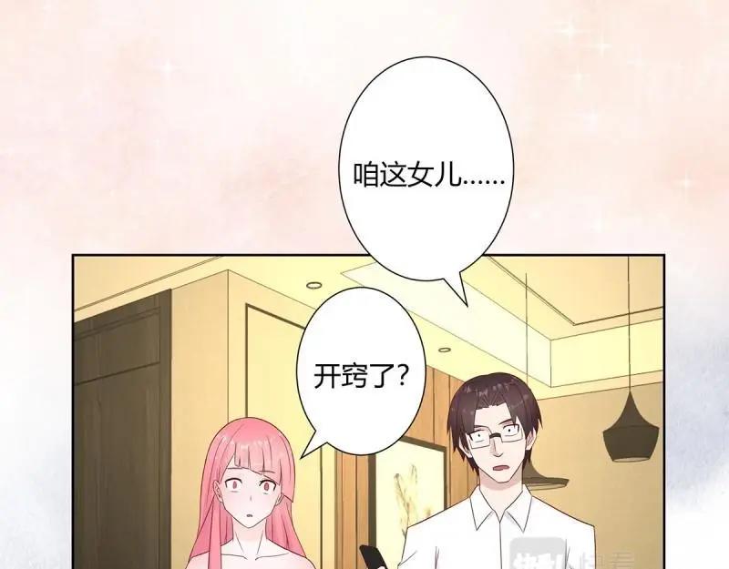 🍚修仙之人在都市（修仙修后宫） 第11话 第10话 这妮子开窍了？ 第31页