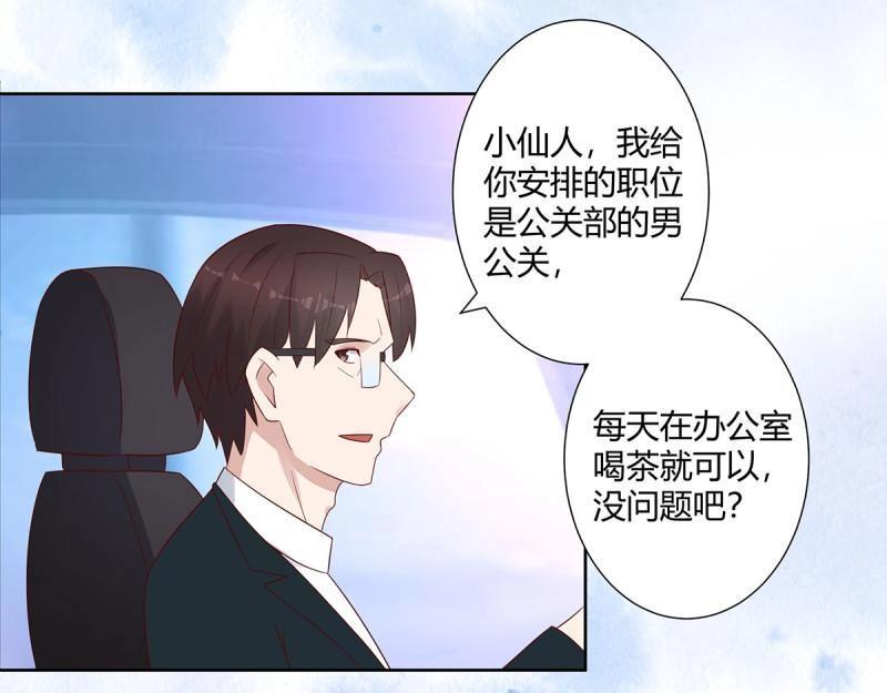 🍚修仙之人在都市（修仙修后宫） 第11话 第10话 这妮子开窍了？ 第40页