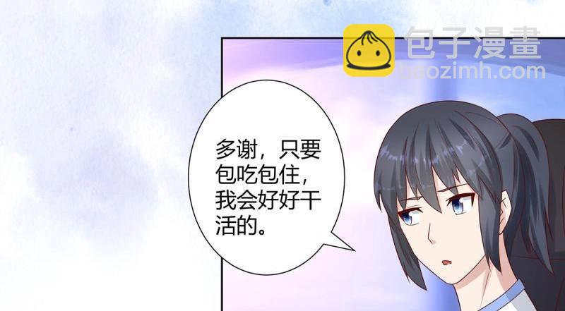 🍚修仙之人在都市（修仙修后宫） 第11话 第10话 这妮子开窍了？ 第41页