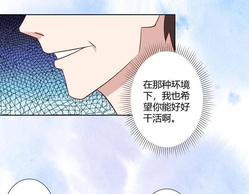 🍚修仙之人在都市（修仙修后宫） 第11话 第10话 这妮子开窍了？ 第43页