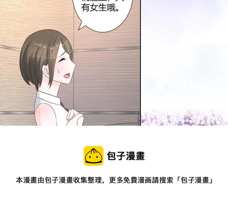 🍚修仙之人在都市（修仙修后宫） 第11话 第10话 这妮子开窍了？ 第50页