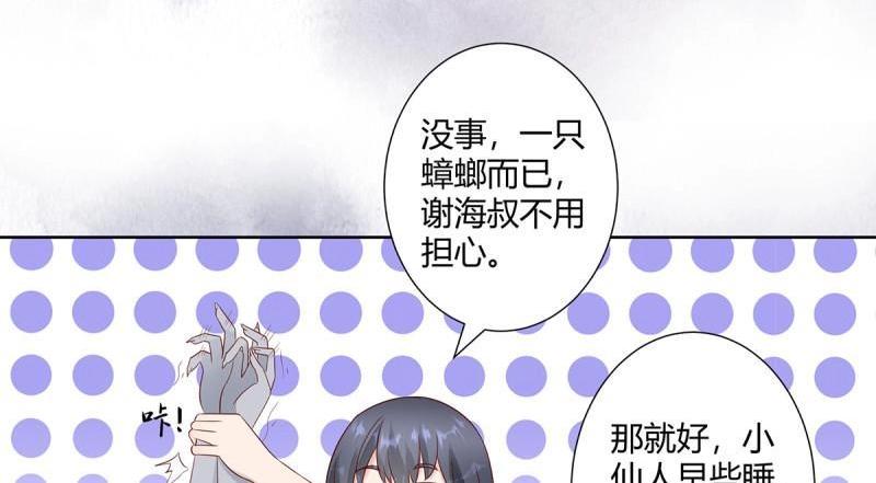 🍚修仙之人在都市（修仙修后宫） 第11话 第10话 这妮子开窍了？ 第6页